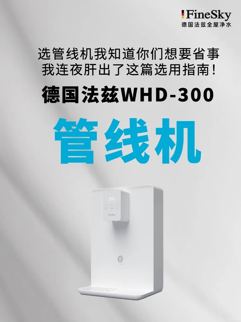 德國法茲WHD-300速熱管線機分享(圖1) 123 (1).jpg